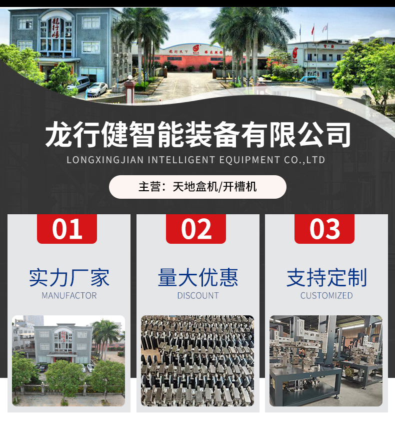 灰板開(kāi)槽機(jī)