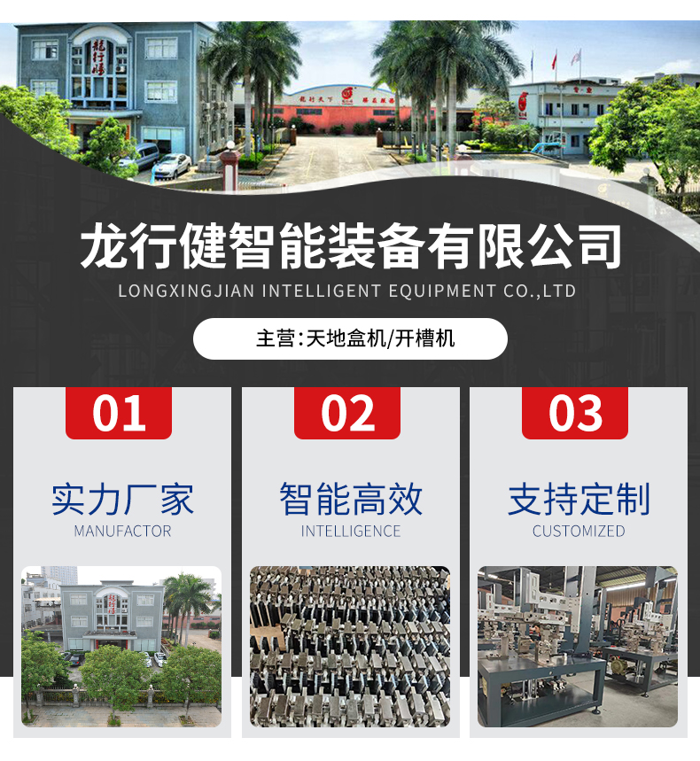 天地蓋包裝機(jī)械