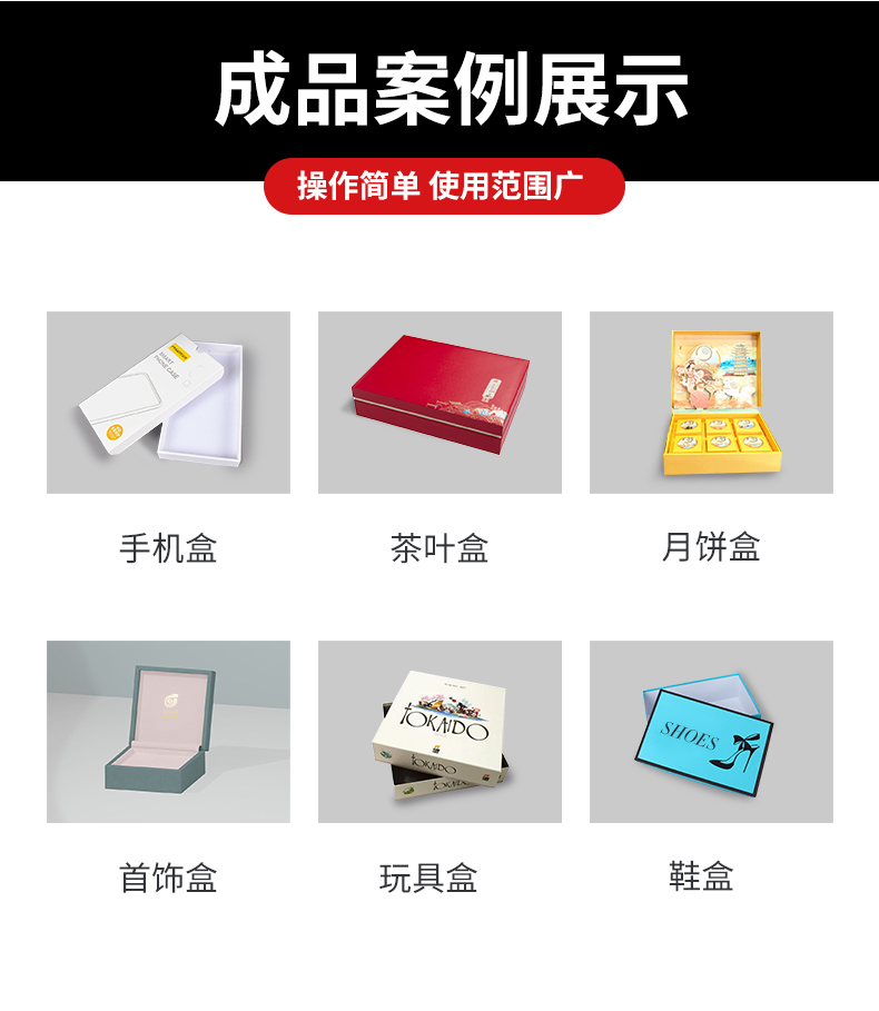 書型盒組裝機(jī)